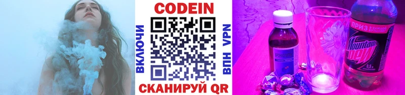 Codein Purple Drank  как найти   Чистополь 