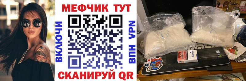МЯУ-МЯУ кристаллы  Чистополь 