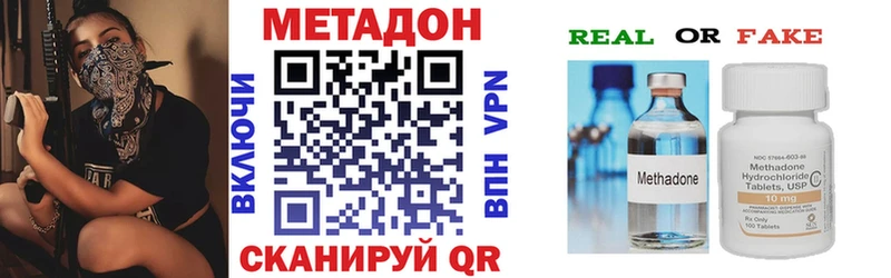 МЕТАДОН VHQ  купить закладку  Чистополь 