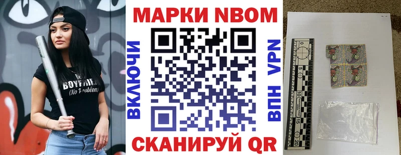 купить Чистополь Марки N-bome 1,5мг